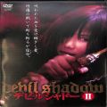 /DVD デビルシャドー II
