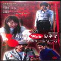 BD＆DVD ホラー・心霊/邦画/DVD ハルキwebシネマ ネオホラーシリーズvol1