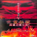 BD＆DVD ホラー・心霊/シリーズ/DVD 呪霊伝説 死霊の棲む街