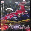 /DVD 壮絶！禁断の心霊スポット 行ってはいけないパワースポット