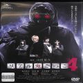 BD＆DVD 映画・その他/サスペンス/DVD リアル鬼ごっこ 4