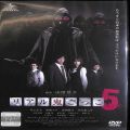 BD＆DVD ホラー・心霊/シリーズ/DVD リアル鬼ごっこ 5