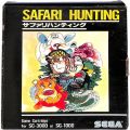 /SG-1000 サファリハンティング SAFARI HUNTING 初期版 大箱 ( 箱付・説付 )