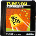 セガ SG-1000・SC-3000/ゲームソフト/SG-1000 芹沢八段の詰将棋 Serizawa TSUMESHOGI 傷有 ( 箱付・説付 )
