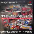 Sony PS2 プレステ2/ソフト/PS2 シンプル2000シリーズ Vol 39 THE ぼくの街づくり 街ING メーカー ++ ( 箱付・説付 )