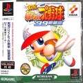 /PS1 実況パワフルプロ野球 99開幕版 ( 箱付・説付・帯付 )