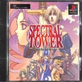 Sony PS1 プレステ1/ソフト/PS1 スペクトラルタワー ( 箱付・説付 )