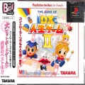 Sony PS1 プレステ1/ソフト/PS1 デ DX人生ゲーム II BEST版 ( 箱付・説付・帯付 )