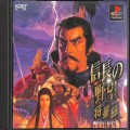 Sony PS1 プレステ1/ソフト/PS1 信長の野望 将星録 ( 箱付・説付 )