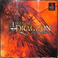 /PS1 レジェンドオブドラグーン ( 箱付・説付 )