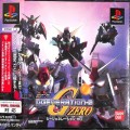 /PS1 エ SDガンダム Gジェネレーションゼロ 傷有 ( 箱付・説付・帯付 )