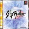 Sony PS1 プレステ1/ソフト/PS1 サガフロンティア  ( 箱付・説付 )