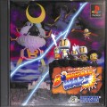 Sony PS1 プレステ1/ソフト/PS1 ボンバーマンウォーズ ( 箱付・説付 )