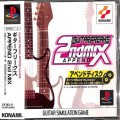 Sony PS1 プレステ1/ソフト/PS1 ギターフリークス APPEND 2ndMIX ( 箱付・説付・帯付 )