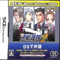 任天堂 DS・3DS/DS ゲームソフト/DS 逆転裁判 2 ( 箱付・説付 )
