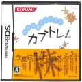 任天堂 DS・3DS/DS ゲームソフト/DS 株式売買トレーナー カブトレ！ ( 箱付・説付 )