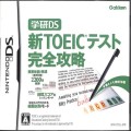 任天堂 DS・3DS/DS ゲームソフト/DS 新TOEICテスト完全攻略 ( 箱付・説付 )