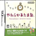 任天堂 DS・3DS/DS ゲームソフト/DS やわらかあたま塾 ( 箱付・説付 )