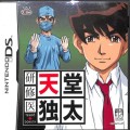 任天堂 DS・3DS/DS ゲームソフト/DS 研修医 天堂独太 ( 箱付・説付 )