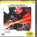 Sony PSP・VITA/ソフト/PSP し 真・三國無双 The Best ( 箱付・説付 )