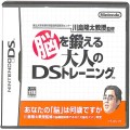 任天堂 DS・3DS/DS ゲームソフト/DS 脳を鍛える大人のDSトレーニング ( 箱付・説付 )