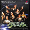 Sony PS2 プレステ2/ソフト/PS2 スペースヴィーナス starring モーニング娘。 ( 箱付・説付 )
