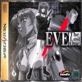 セガ サターン/ソフト/SS イヴ・ザ・ロストワン ( 箱付・説付 )