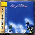 セガ サターン/ソフト/SS エアーズアドベンチャー ( 箱付・説付・帯付 )
