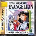 セガ サターン/ソフト/SS 新世紀エヴァンゲリオン 再販版 ( 箱付・説付・帯付 )