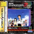 セガ サターン/ソフト/SS 新世紀エヴァンゲリオン セカンドインプレッション (　箱付・説付・帯付 )