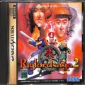 セガ サターン/ソフト/SS リグロードサーガ 2 ( 箱付・説付 )