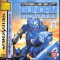 セガ サターン/ソフト/SS 機動戦士ガンダム外伝II 蒼を受け継ぐ者 ( 箱付・説付・帯付 )