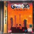 セガ サターン/ソフト/SS グランディア プレリュード 体験版 非売品 ( 箱付・説付 )