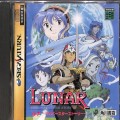 セガ サターン/ソフト/SS ルナ シルバースターストーリー LUNAR ( 箱付・説付 )