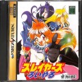 セガ サターン/ソフト/SS スレイヤーズろいやる ( 箱付・説付 )