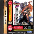 セガ サターン/ソフト/SS バーチャファイターリミックス セガネット専用 ( 箱付・説付 )