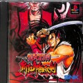 Sony PS1 プレステ1/ソフト/PS1 サムライスピリッツ 斬紅郎無双剣 ( 箱付・説付 )