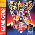 セガ ゲームギア/ゲームソフト/GG ぎゃんぶるぱにっく 傷有 ( 箱付・説付 )