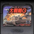 セガ ゲームギア/ゲームソフト/GG 対戦型 大戦略G ( カートリッジのみ )