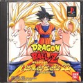 /PS1 ドラゴンボールZ アルティメットバトル22 ( 箱付・説付 )