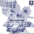Sony PS1 プレステ1/ソフト/PS1 アーマードコア ハイライトディスク ( 箱付・説付 )