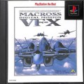 /PS1 マクロス デジタルミッション VF-X The Best ( 箱付・説付 )