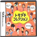 任天堂 DS・3DS/DS ゲームソフト/DS トモダチコレクション ( 箱付・説付 )