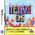 任天堂 DS・3DS/DS ゲームソフト/DS テトリスDS ( 箱付・説付 )