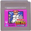 任天堂 ゲームボーイ/GBゲームソフト/GB 熱血硬派くにおくん 番外乱闘編 傷有 ( カートリッジのみ )