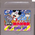 任天堂 ゲームボーイ/GBゲームソフト/GB スーパー桃太郎電鉄 ( カートリッジのみ )