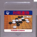 任天堂 ゲームボーイ/GBゲームソフト/GB 対局連珠 ( カートリッジのみ )