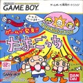 任天堂 ゲームボーイ/GBゲームソフト/GB ゲームで発見！！たまごっち ( 箱付・説付・クリアトレーなし )