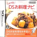 任天堂 DS・3DS/DS ゲームソフト/DS しゃべる！DSお料理ナビ ( 箱付・説付 )