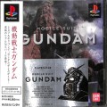 Sony PS1 プレステ1/ソフト/PS1 機動戦士ガンダム ( 箱付・説付・帯付 )